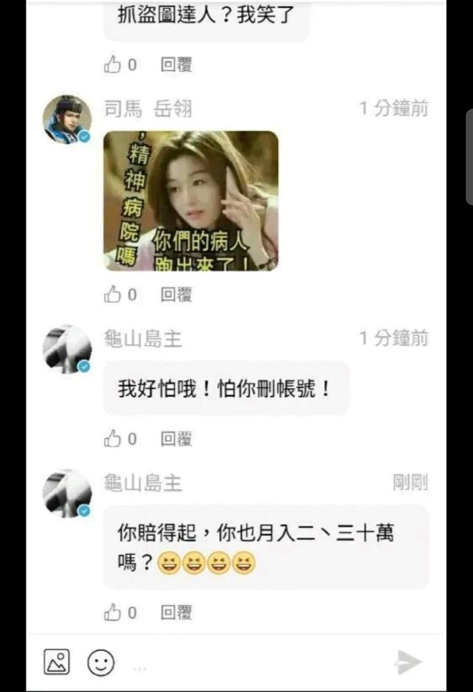 唬爛用私私。詐騙用私私。嗆聲裝逼用私私！ 有擺爛前兆 提早用私私。以免被人笑話！ 用私私 袂傷身體 不摻類固醇！ 我說....這個世界怎麼那麼