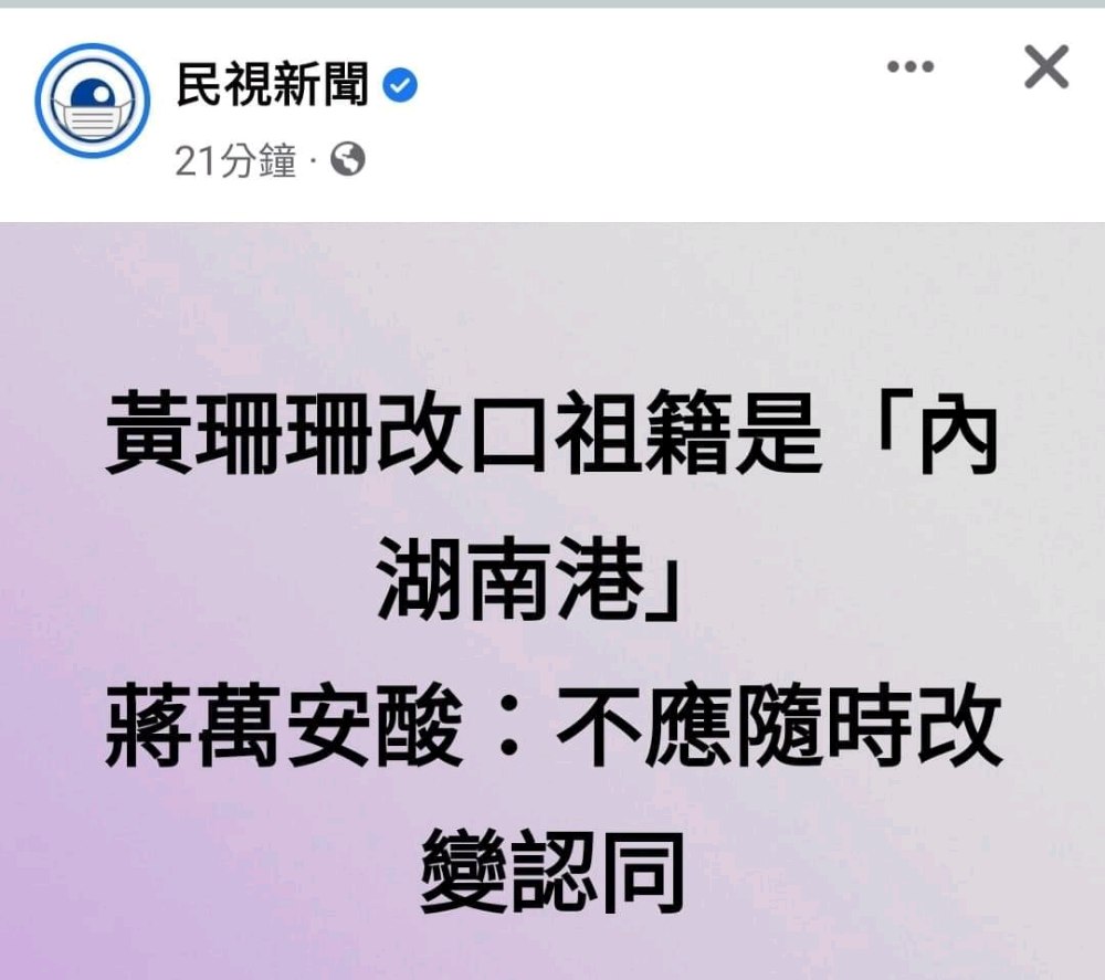 恭喜台北市,市長滿意度繼續蟬聯第一名:從後面數的那種🎉🎉🎉 https://tw.news.yahoo.com/%E5%85%AD%E9%83 ...