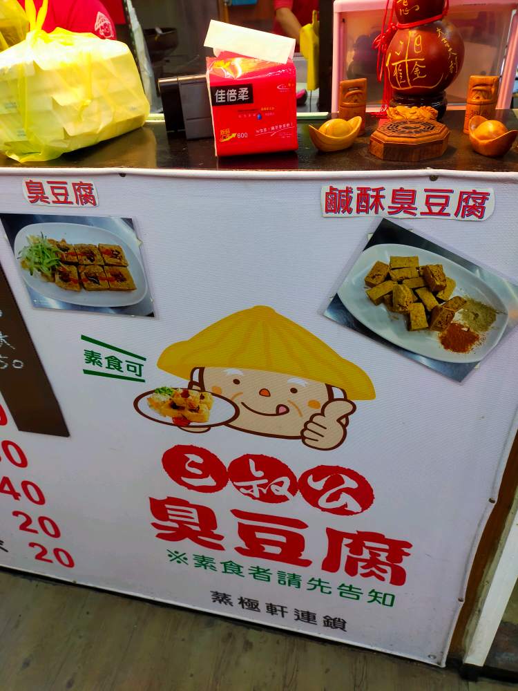 今日晚餐,西屯區西屯路三段,三叔公臭豆腐 我是購買鹽酥,外酥內軟,胡椒鹽粉與辣粉,讚。 店家贈送我個人的古早味紅茶。 | 爆料公社