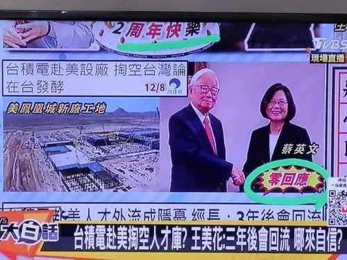 台灣_南波萬 - 爆政公社 | 爆料公社