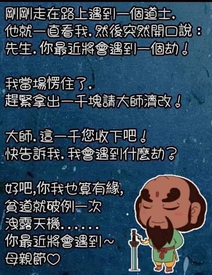 笑話 - 爆笑公社 | 爆料公社