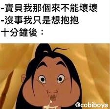 #梗圖 - 爆笑公社 | 爆料公社