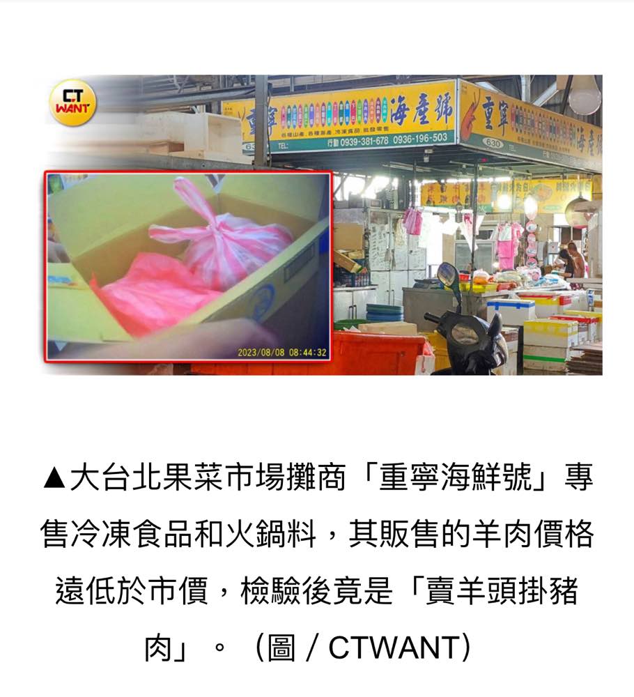 韓國瑜人馬重掌北農後 黑心食品再起 - 爆政公社 | 爆料公社