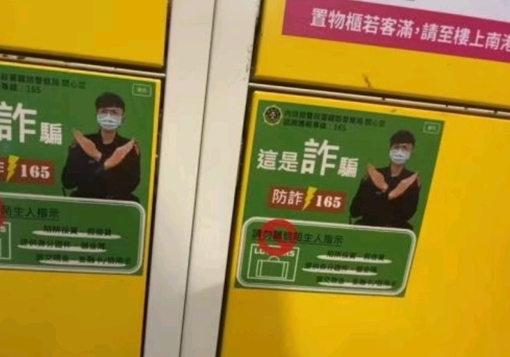 詐團利用外送平台下單,外送員接單到點取件恐變共犯!鐵警局6月至今查獲5起 | 爆料公社