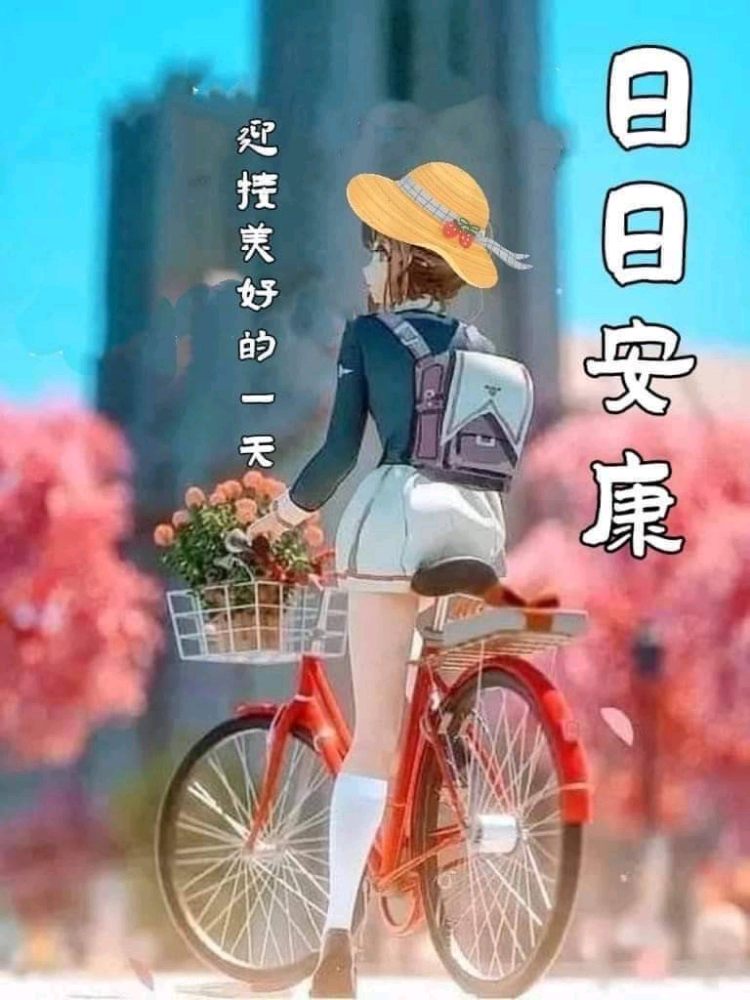 日安圖 大家都平安 | 爆料公社