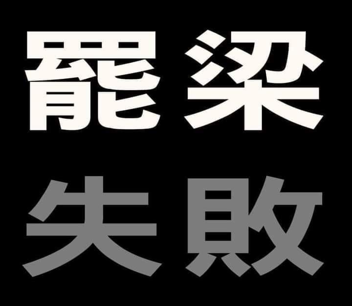 笑死 - 爆政公社 | 爆料公社
