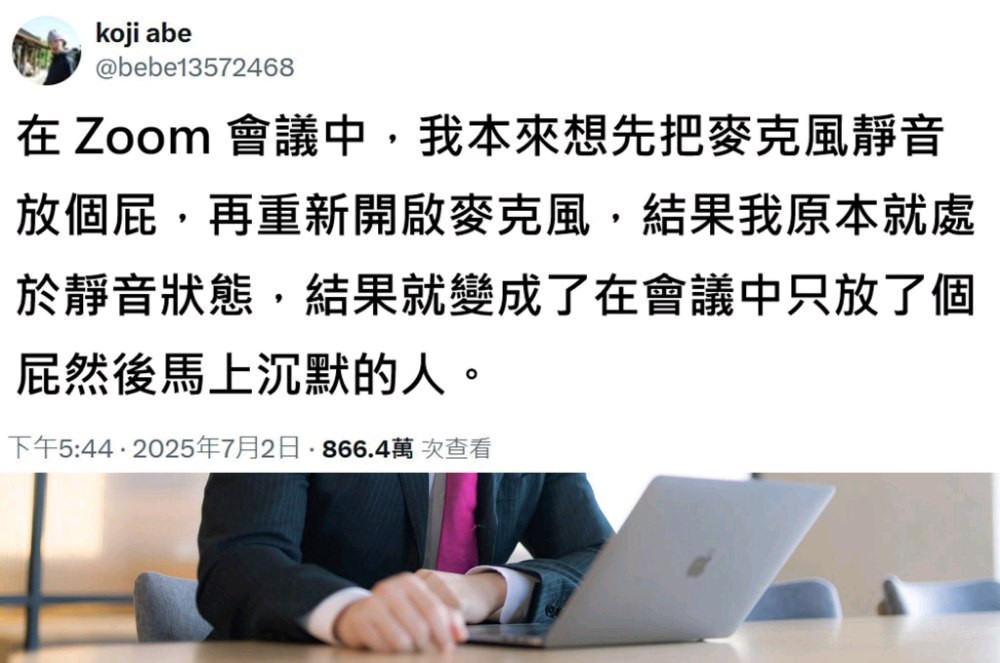 笑到翻掉 - 爆笑公社 | 爆料公社