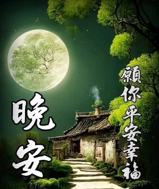 晚安💤 - 爆廢公社 | 爆料公社