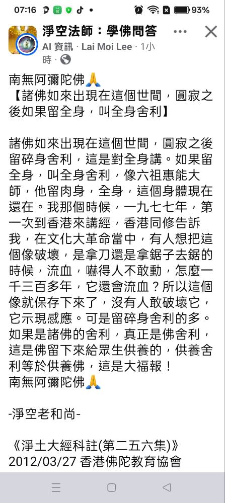 Recy 這不是佛教的東西！！！ 這是附佛外道的東西！但不是附佛外道所創造的！！！ 又名：轉生座標，轉生術，人造神術，當然不懂的人會稱它為“舍 