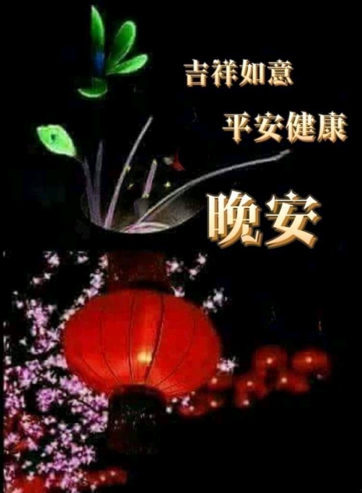 晚安~ - 爆廢公社 | 爆料公社