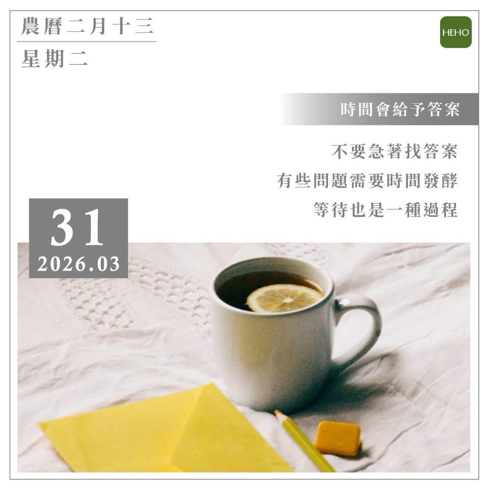 ㊗️福 各位 馬上健康 馬上幸福 馬上有錢 - 爆廢公社 | 爆料公社