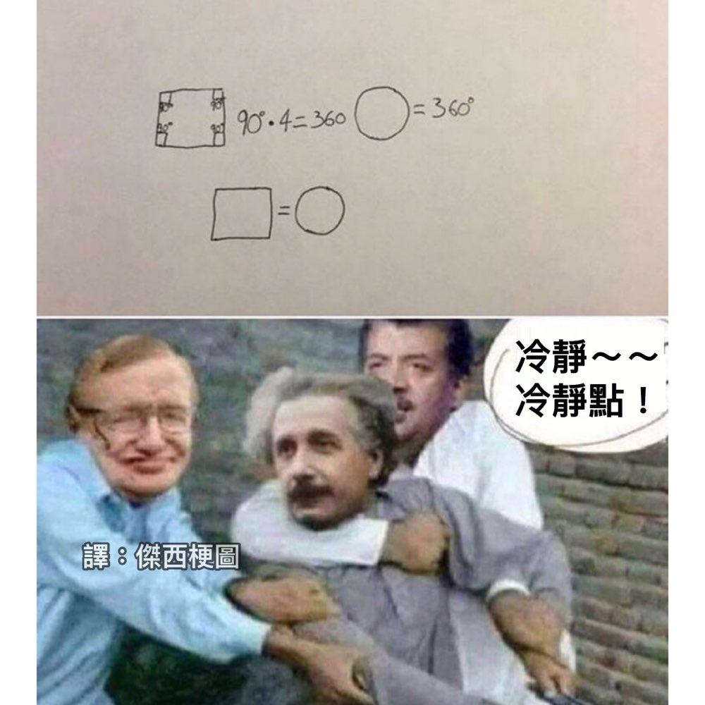冷靜 meme 圖 (98) 사진