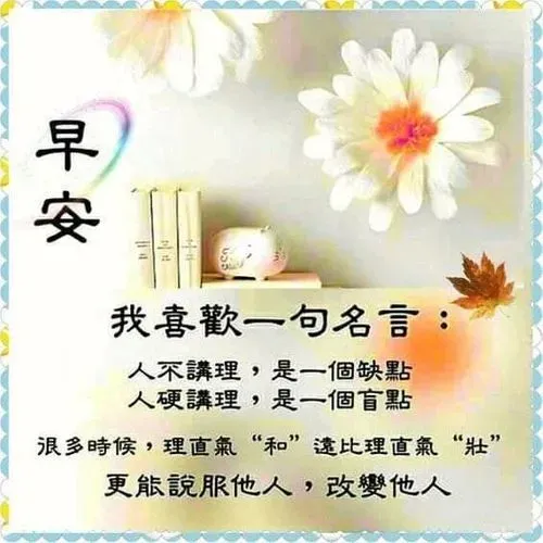 早安 爆廢公社 爆料公社