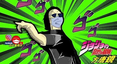 Jojo 爆笑公社 爆料公社 Jojo 爆笑公社 爆料公社