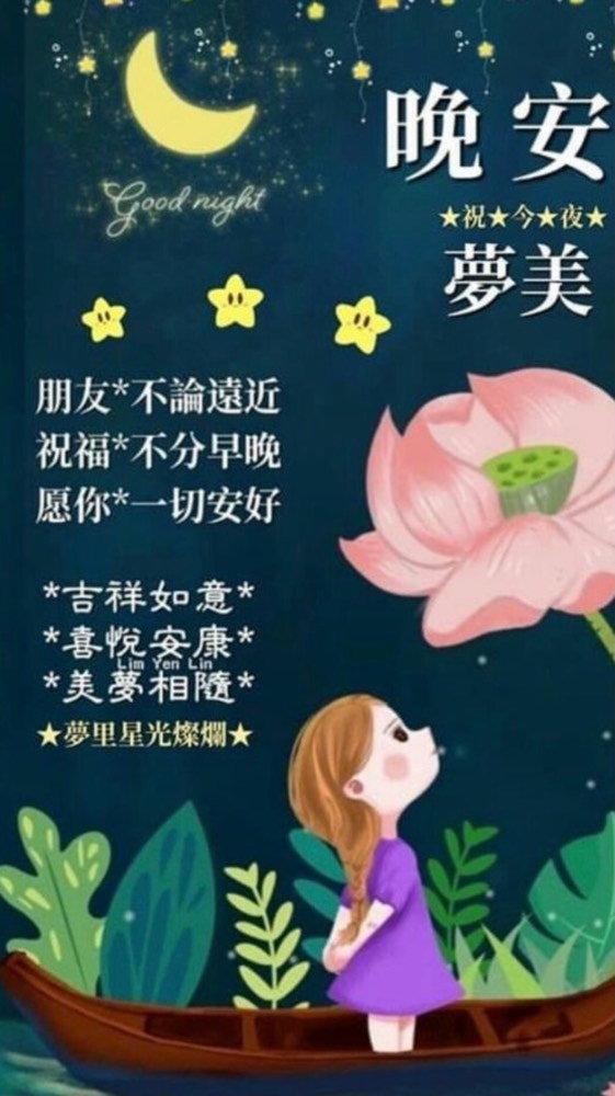 親愛的朋友晚安 爆廢公社 爆料公社