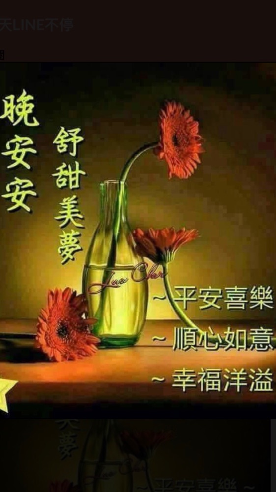 親愛的朋友晚安 - 爆廢公社 | 爆料公社