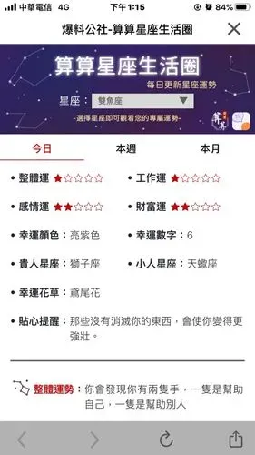 別問我 爆廢公社 爆料公社