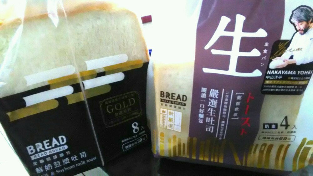 號稱吐司界的lv 日本生吐司全聯上市一早就衝去搶購 爆廢公社 爆料公社
