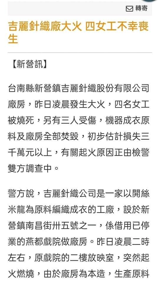 社員peihsuan Tsai 發表於爆系故事館 故事館 爆料公社