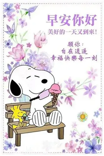 早安 請安貼圖交換專區 爆料公社