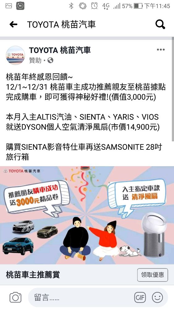 買車還是找不認識的好 爆料公社