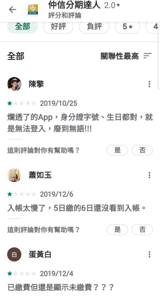 我被台中復興愛買裡的台灣spa館的業務小姐強迫硬推銷套路分期付款24期4萬8千元一直打電話過去仲信資融股份有限公司要取消 但永遠電話打不通被騙錢我不知道該怎辦