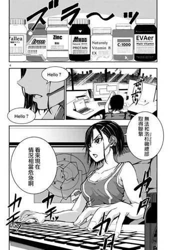 僵尸百分百 第3 5話 爆廢公社 爆料公社