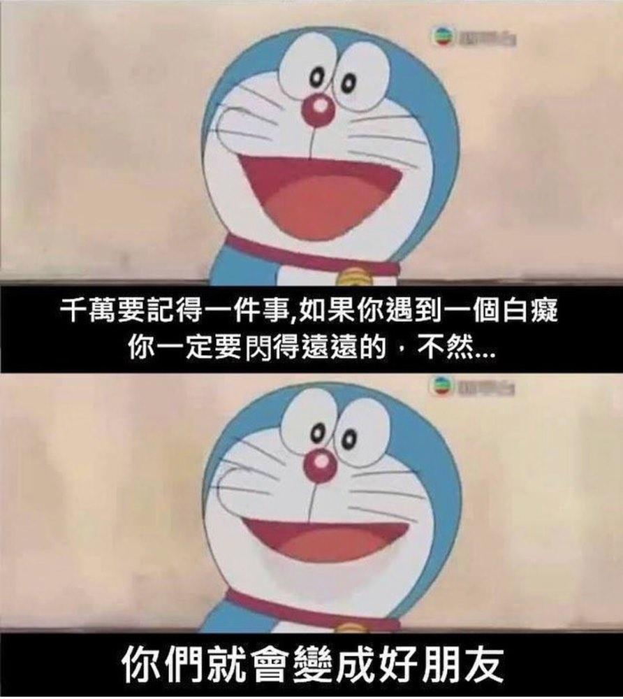 迷因梗圖 - 爆笑公社 | 爆料公社