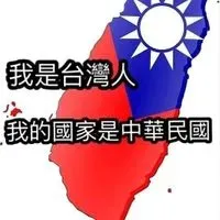 丟了一坨屎你就搶著吃真他媽的乖