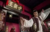 博啟天尊
