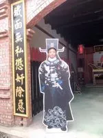 江山樓
