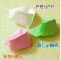 甘安捏