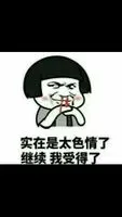好說好說