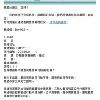 高雄很好詐騙健保醫藥費