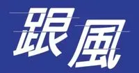 普通美白鹮