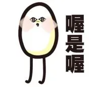 雞蛋特工隊