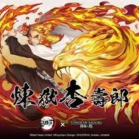 煉獄杏壽郎