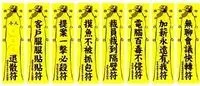 薑還是老俗辣