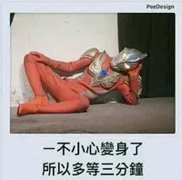 老人銀行總裁