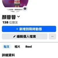 性侵犯勾結社工