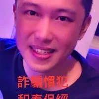 小心詐騙慣犯楊傑翔