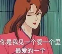 每個前任都是心頭好～懂不？