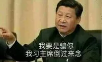 花轟惹