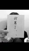 恩恩小哥哥
