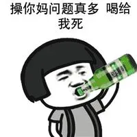 藍紫漢的怒吼