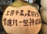 啞巴魯