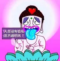 放下