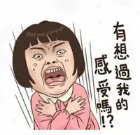 天啊！
