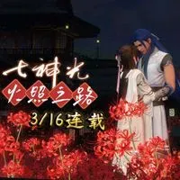 方晴君