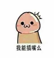 汁男而推